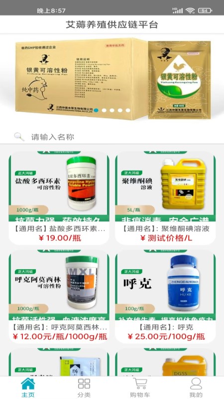 艾薅养殖截图
