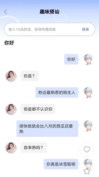 恋习册恋爱小帮手截图