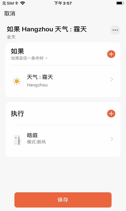 皓庭管家截图