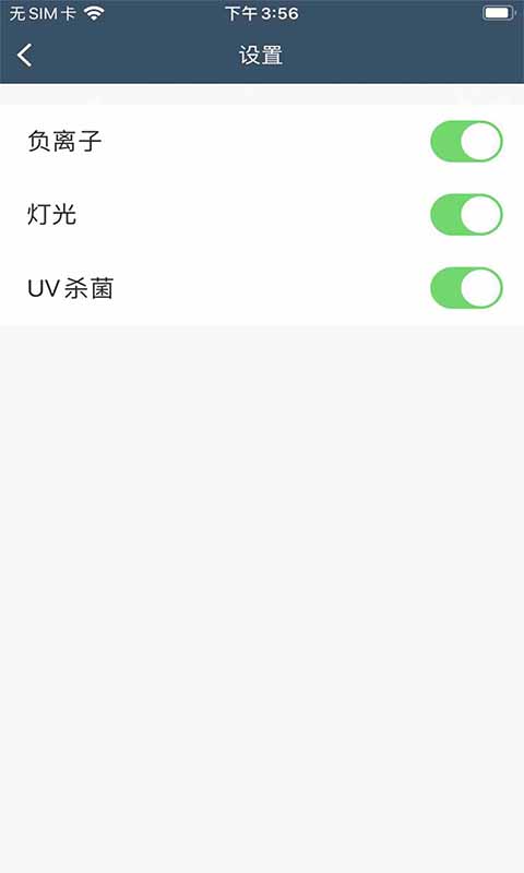 皓庭管家截图