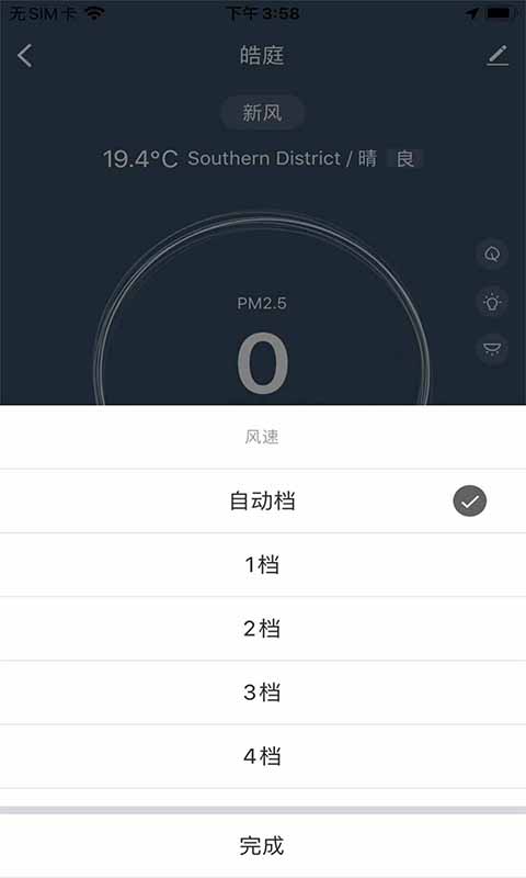 皓庭管家截图