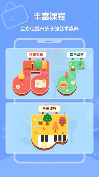 Dolala趣学音乐截图