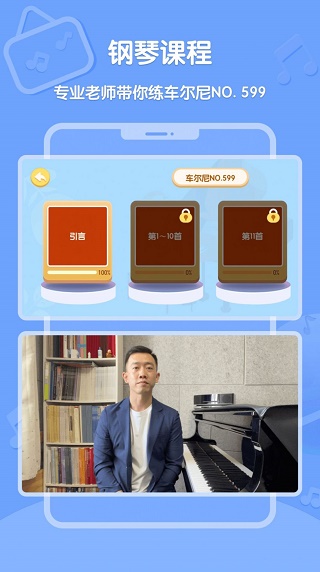 Dolala趣学音乐截图