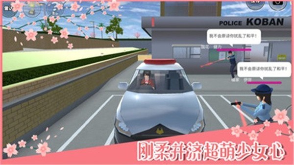 高中动漫女孩3D截图