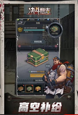 决斗意志截图