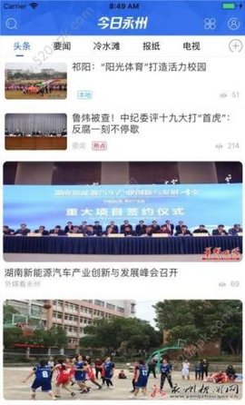 京东新百货截图