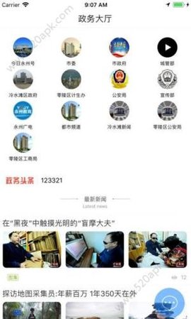 京东新百货截图