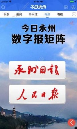 京东新百货截图
