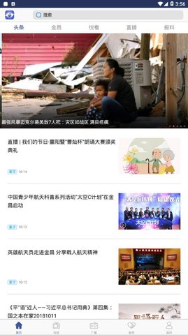 看金昌截图