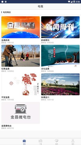 看金昌截图