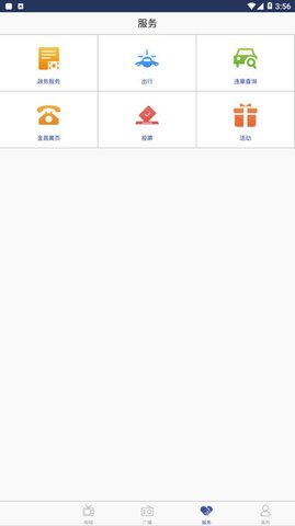看金昌截图
