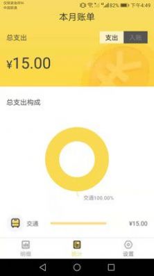 幸运储蓄罐截图