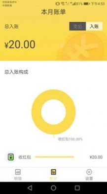 幸运储蓄罐截图