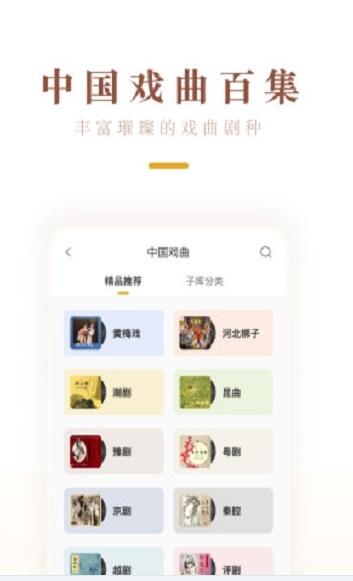 中唱音乐在线截图