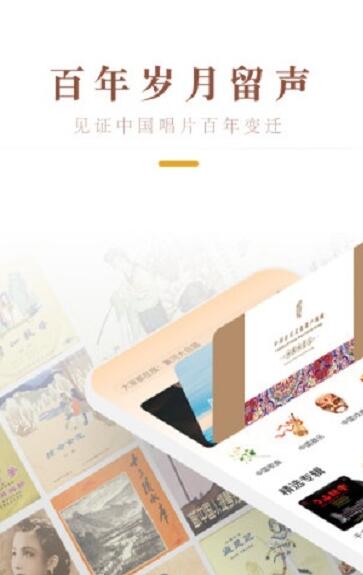 中唱音乐在线截图