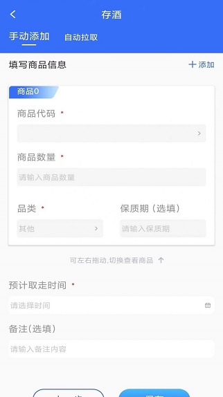 月泉存酒截图