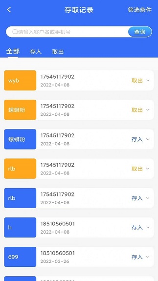 月泉存酒截图
