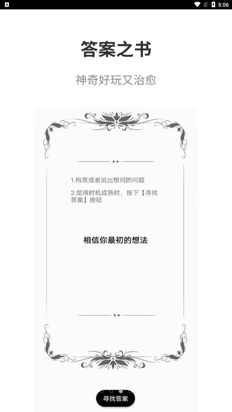 智点真心话大冒险截图