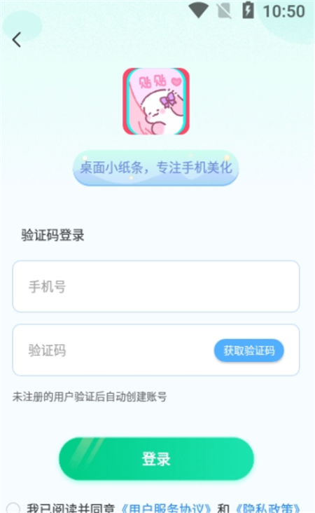 情侣桌面小纸条截图