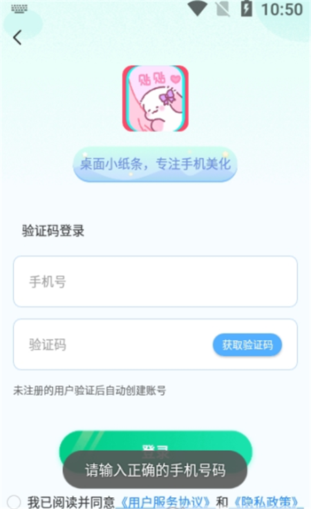 情侣桌面小纸条截图