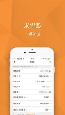 今借到截图