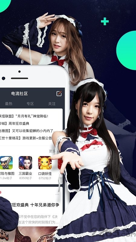闪电玩截图
