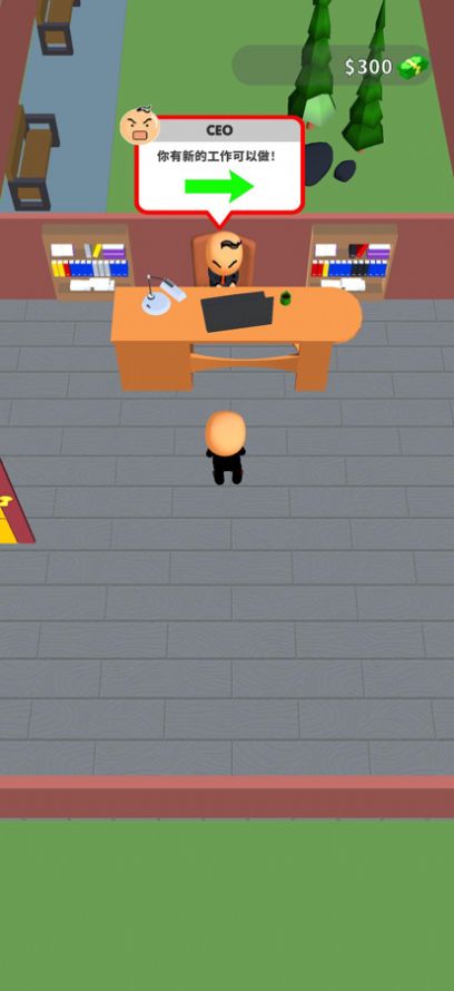 办公室我最强截图