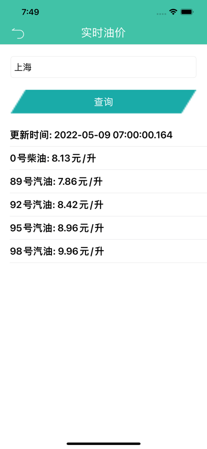 高效派盒子截图
