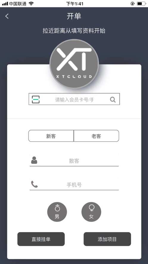 线头云截图