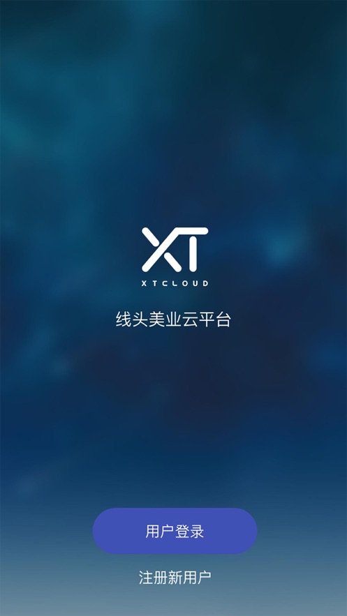 线头云截图