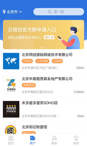 云钱包截图
