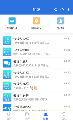云钱包截图