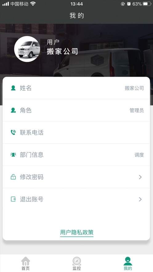 轻松到家企业