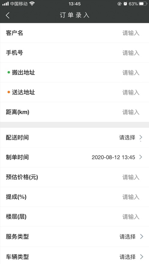 轻松到家企业