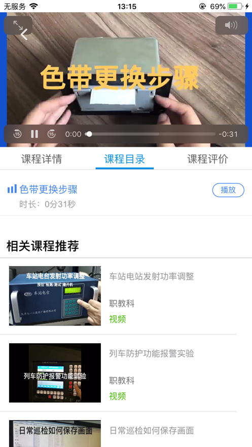 济通职教截图
