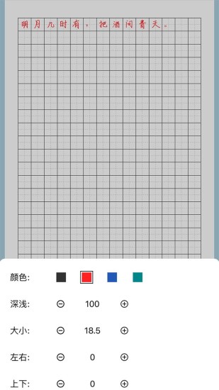 猫鱼字帖截图