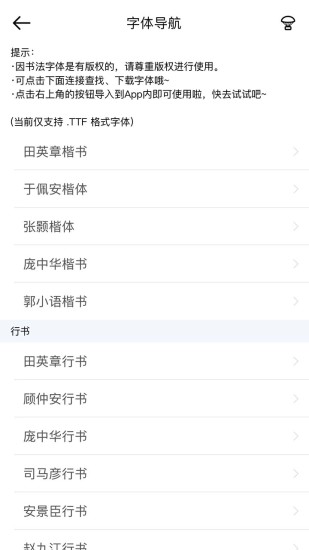 猫鱼字帖截图