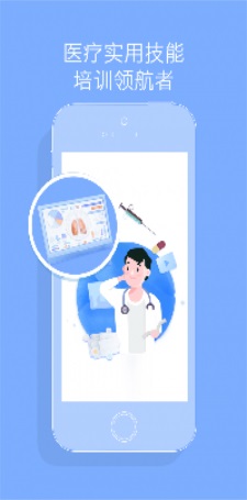 心医学院截图