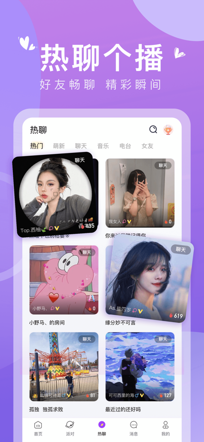 哈喽截图