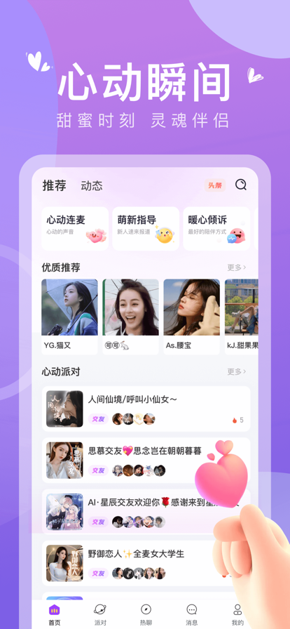 哈喽截图