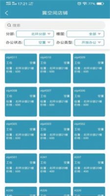 爱漫调截图
