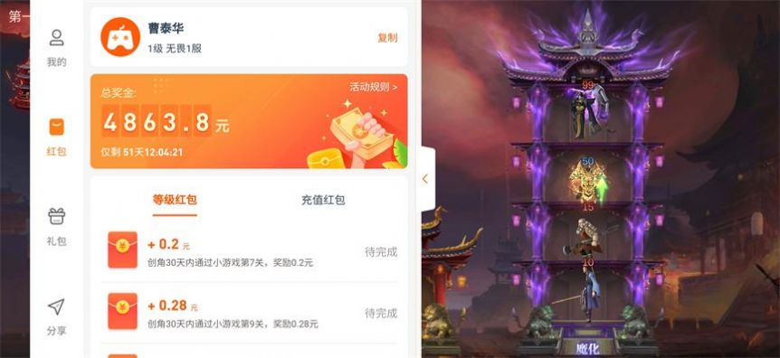 我爬塔贼强截图