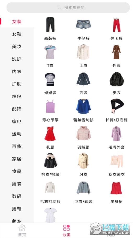 省钱妈咪截图