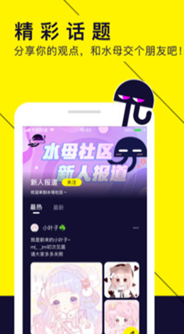 萌萝社app截图