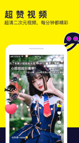 萌萝社app截图