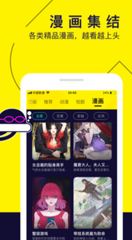 萌萝社app截图