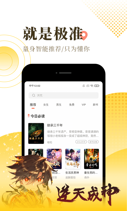 书源仓库截图