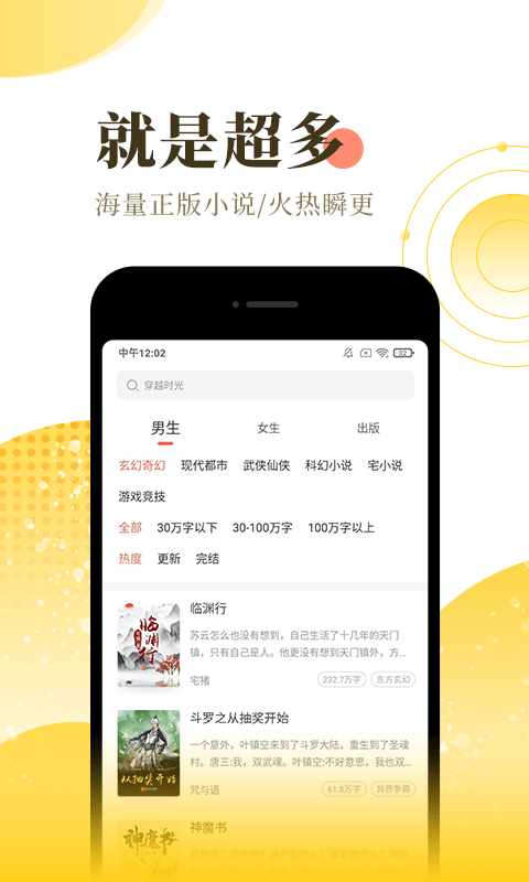 书源仓库截图