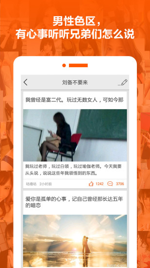 香蕉部落截图