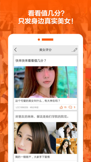 香蕉部落截图
